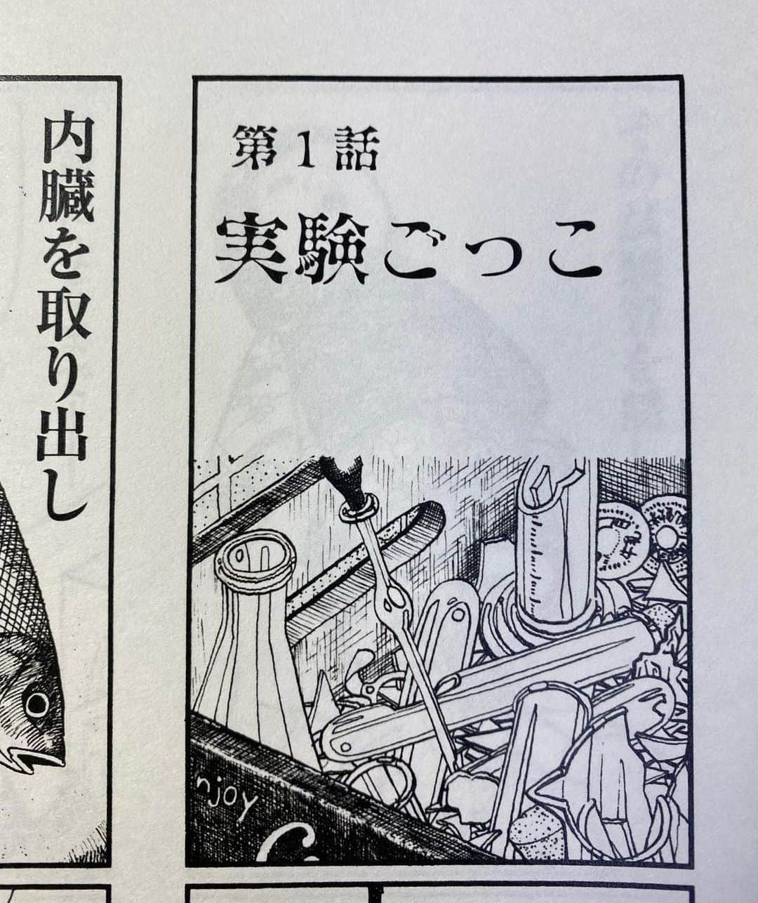 相原コージさんのインスタグラム写真 - (相原コージInstagram)「新連載『翻車魚奇譚』（まんぼうきたん）は内容的にはショートショートホラーですが、いかにスマホで読みやすい漫画にするか、を第一義に考えた自分なりの実験作です。プロフィール欄からとべます。　#翻車魚奇譚　#webアクション #実験作　#ホラー　#ショートショート　#まんが  #manga #shortshort  #horror #webaction #comic #kojiaihara」6月22日 15時50分 - kojiaihara