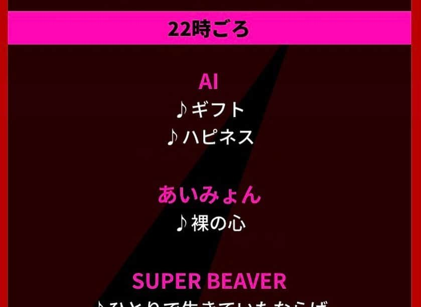 AIさんのインスタグラム写真 - (AIInstagram)「‪今夜 #CDTVライブライブ 22:00台に生出演🎉🎉🎉 ‪7/8リリースのニューアルバム「IT’S ALL ME」から最新曲 #ギフト 、 #ハピネス 歌いま〜す💐💐💐💫💫💫 みんなで一緒にもりあがろおおおおおおおお🔥🔥🔥🔥🔥🔥🔥 ‬ ‪ 🎙Will perform on TV show tonight at 10pm(JST)📺 #AI20周年 #ITSALLME ‬」6月22日 16時11分 - officialai