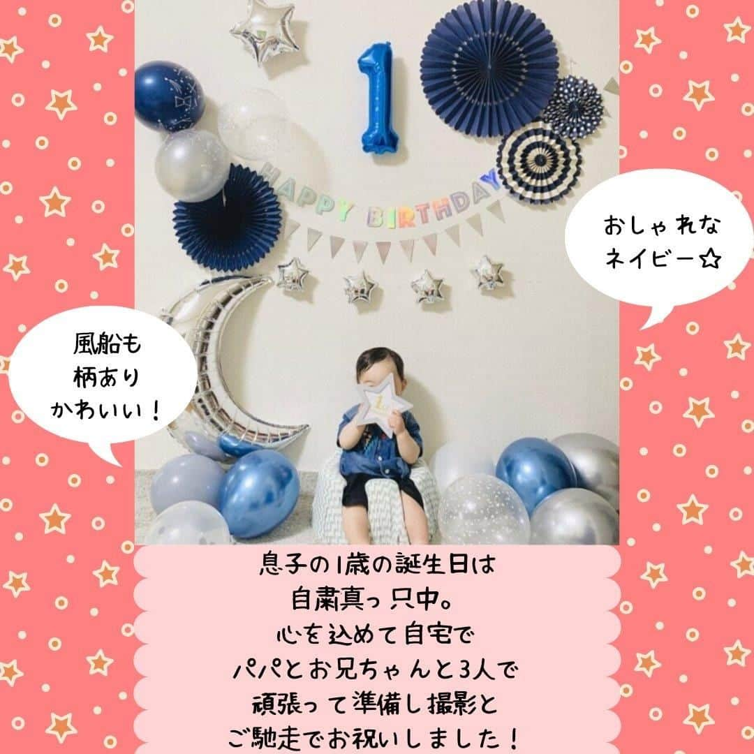 ママリさんのインスタグラム写真 - (ママリInstagram)「自粛期間中に誕生日や記念日を迎えたママたちのアイデア！素敵❤皆さんはどうしましたか？😍 #ママリ ⠀﻿⁠⁠⠀⁠ ⁠.⠀⠀﻿⁠⠀⁠ ＝＝＝⠀⠀⁠ .  こちらはママリの記事を元に作成した動画です🎥 . ⁠⠀⁠ ⌒⌒⌒⌒⌒⌒⌒⌒⌒⌒⌒⌒⌒⌒⌒⌒*⁣⠀﻿⁠⠀⁠⠀⁠ みんなのおすすめアイテム教えて❤ ​⠀﻿⁠⠀⁠⠀⁠ #ママリ口コミ大賞 ​⁣⠀﻿⁠⠀⁠⠀⁠ ⠀﻿⁠⠀⁠⠀⁠ ⁣新米ママの毎日は初めてのことだらけ！⁣⁣⠀﻿⁠⠀⁠⠀⁠ その1つが、買い物。 ⁣⁣⠀﻿⁠⠀⁠⠀⁠ ⁣⁣⠀﻿⁠⠀⁠⠀⁠ 「家族のために後悔しない選択をしたい…」 ⁣⁣⠀﻿⁠⠀⁠⠀⁠ ⁣⁣⠀﻿⁠⠀⁠⠀⁠ そんなママさんのために、⁣⁣⠀﻿⁠⠀⁠⠀⁠ ＼子育てで役立った！／ ⁣⁣⠀﻿⁠⠀⁠⠀⁠ ⁣⁣⠀﻿⁠⠀⁠⠀⁠ あなたのおすすめグッズ教えてください🙏 ​ ​ ⁣⁣⠀﻿⁠⠀⁠⠀⁠ ⠀﻿⁠⠀⁠⠀⁠ 【応募方法】⠀﻿⁠⠀⁠⠀⁠ #ママリ口コミ大賞 をつけて、⠀﻿⁠⠀⁠⠀⁠ アイテム・サービスの口コミを投稿するだけ✨⠀﻿⁠⠀⁠⠀⁠ ⁣⁣⠀﻿⁠⠀⁠⠀⁠ (例)⠀﻿⁠⠀⁠⠀⁠ 「このママバッグは神だった」⁣⁣⠀﻿⁠⠀⁠⠀⁠ 「これで寝かしつけ助かった！」⠀﻿⁠⠀⁠⠀⁠ ⠀﻿⁠⠀⁠⠀⁠ あなたのおすすめ、お待ちしてます ​⠀﻿⁠⠀⁠⠀⁠ ⁣⠀⠀﻿⁠⠀⁠⠀⁠ * ⌒⌒⌒⌒⌒⌒⌒⌒⌒⌒⌒⌒⌒⌒⌒⌒*⁣⠀⠀⠀⁣⠀⠀﻿⁠⠀⁠⠀⁠ ⁣💫先輩ママに聞きたいことありませんか？💫⠀⠀⠀⠀⁣⠀⠀﻿⁠⠀⁠⠀⁠ .⠀⠀⠀⠀⠀⠀⁣⠀⠀﻿⁠⠀⁠⠀⁠ 「悪阻っていつまでつづくの？」⠀⠀⠀⠀⠀⠀⠀⁣⠀⠀﻿⁠⠀⁠⠀⁠ 「妊娠から出産までにかかる費用は？」⠀⠀⠀⠀⠀⠀⠀⁣⠀⠀﻿⁠⠀⁠⠀⁠ 「陣痛・出産エピソードを教えてほしい！」⠀⠀⠀⠀⠀⠀⠀⁣⠀⠀﻿⁠⠀⁠⠀⁠ .⠀⠀⠀⠀⠀⠀⁣⠀⠀﻿⁠⠀⁠⠀⁠ あなたの回答が、誰かの支えになる。⠀⠀⠀⠀⠀⠀⠀⁣⠀⠀﻿⁠⠀⁠⠀⁠ .⠀⠀⠀⠀⠀⠀⁣⠀⠀﻿⁠⠀⠀⠀⠀⠀⠀⠀⠀⠀⠀⠀⠀⁠⠀⁠⠀⁠ 👶🏻　💐　👶🏻　💐　👶🏻 💐　👶🏻 💐﻿⁠ #親バカ部男の子#親バカ部女の子#育児あるある#育児記録 #育児日記#赤ちゃんあるある#赤ちゃんのいる暮らし #赤ちゃんのいる生活#赤ちゃんの笑顔#子育てグラム #生後12ヶ月#1歳#プレママライフ #妊娠中 #6months #出産 #誕生日#記念日#生後6ヶ月 #1歳誕生日#ハーフバースデー#ステイホーム#自粛生活 #コロナに負けるな#コロナに負けないぞ#いまできること#イマデキ」6月22日 16時03分 - mamari_official