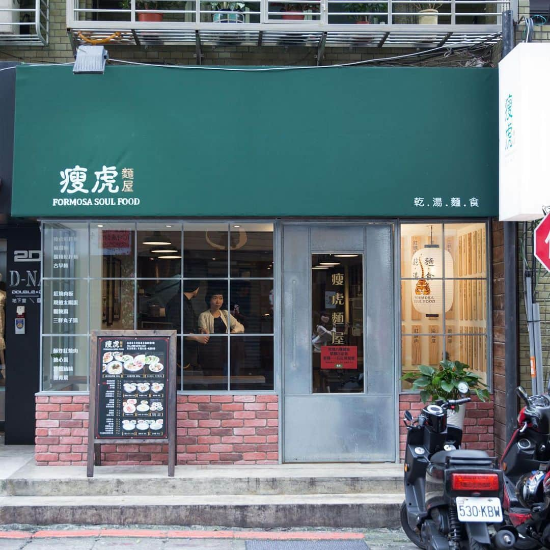 HereNowさんのインスタグラム写真 - (HereNowInstagram)「In a hip area like Dong Qu Taipei, It's quite rare to see a traditional Taiwanese food restaurant like Formosa Soul Food. This place does an excellent job of bringing together tradition and innovation.  伝統と革新が融合された、台北のスタイリッシュな台湾料理店『瘦虎麵屋』 @formosasoulfood * * #herenowcity #herenowtaipei #wonderfulplaces #beautifuldestinations #travelholic #travelawesome #traveladdict #igtravel #livefolk #instapassport #optoutside #foodie #foodgasm #foodporn #dailyfoodseeker #hypefeast #instafood #footfetishnation #foodfluffer #storefrontcollective #맛집 #여행스타그램 #taipei #台湾 #台北 #台北旅行 #대만 #대만여행 #타이베이 #iseetaiwan」6月22日 16時36分 - herenowcity