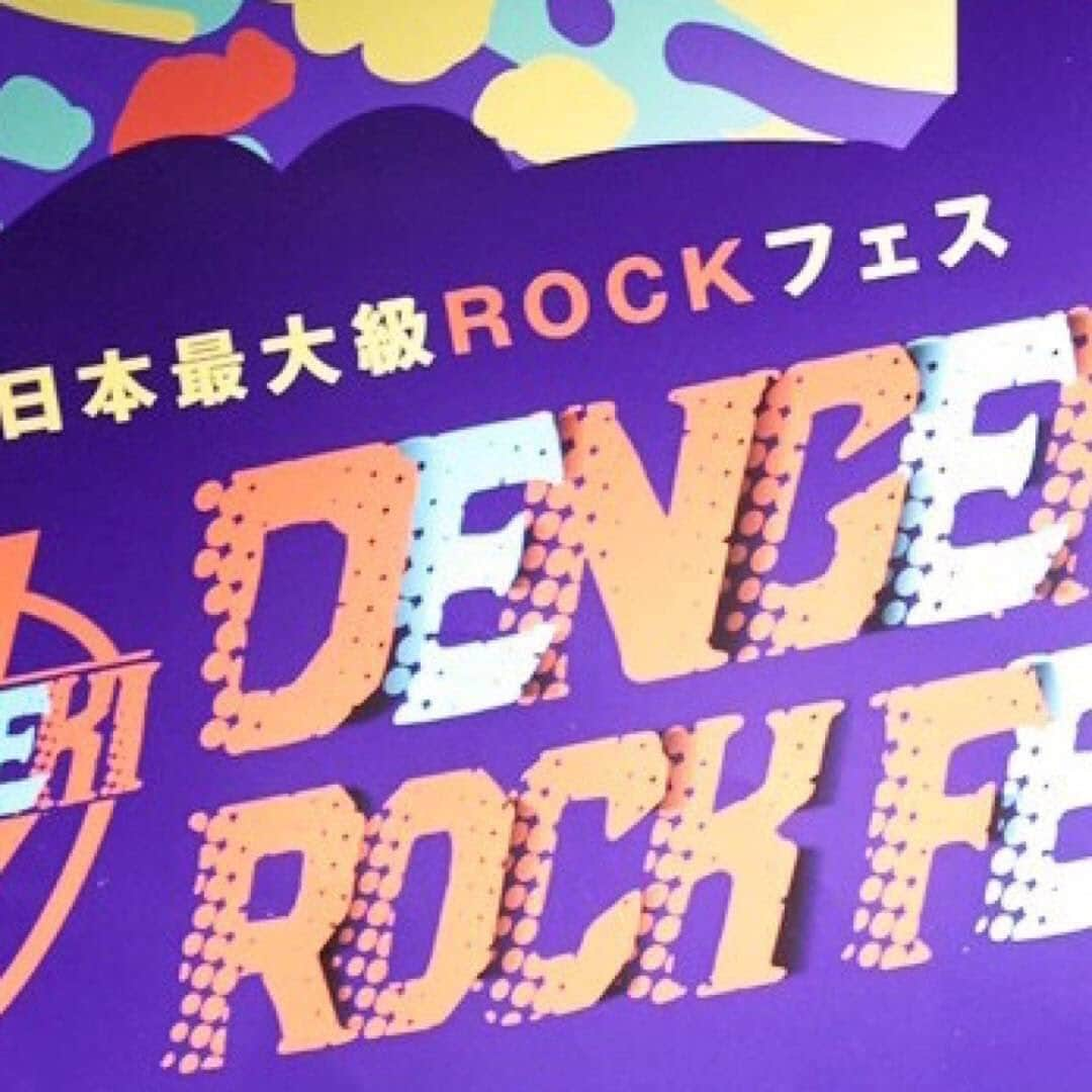 【公式】正しいロックバンドの作り方のインスタグラム：「#正しいロックバンドの作り方﻿ 本日24:59〜 最終話放送😭﻿ ﻿ 電撃ロックFesのポスターで﻿ テンション上げてこうぜ🎁﻿ ﻿ #ついにここまで来た #悲しみの向こう側﻿ #最高のバンド #あっという間でした﻿ #ありがとうございます ﻿ 今夜は #正ロク最終話 でリアタイ‼️﻿ ﻿ #藤井流星 #神山智洋 #栗原類 #吉田健悟」