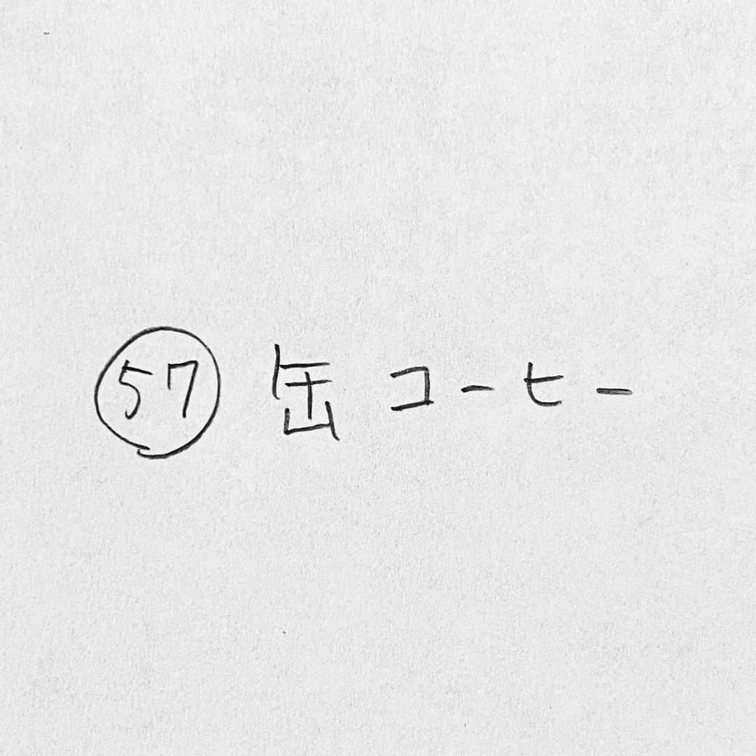 新山大さんのインスタグラム写真 - (新山大Instagram)「ダンディーなおじさんがくわえてるやつ、てっきりパイプだと思っていました。 #三コマ漫画 #3コマ漫画 #一日一作品 #57作品目 #缶コーヒー #BOSS #Pokka」6月22日 17時01分 - dai_niiyama