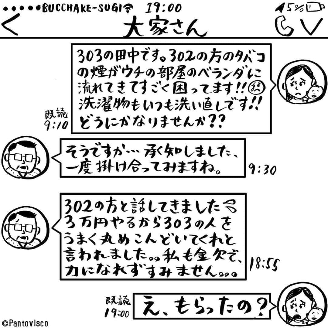 pantoviscoのインスタグラム
