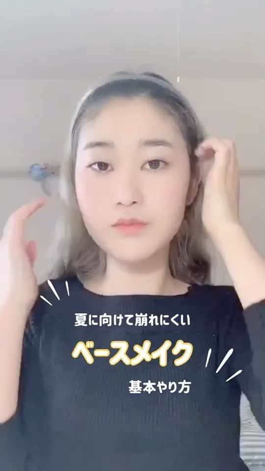のインスタグラム：「東ベル生が教えるシリーズ第6弾❣️ 今回は...メイクが崩れやすい夏に向けて『ベースメイクの基本！』をご紹介しています🧚‍♂️🤍 夏に向けてメイクの参考にしてみてください🌻 ・ ▽東京ベルエポック美容専門学校▽ https://www.tbe.ac.jp ▽オープンキャンパスご予約▽ https://www.tbe.ac.jp/event ・ #東京ベルエポック美容専門学校 #美容専門学校 #美容専門学校東ベル #東ベル」
