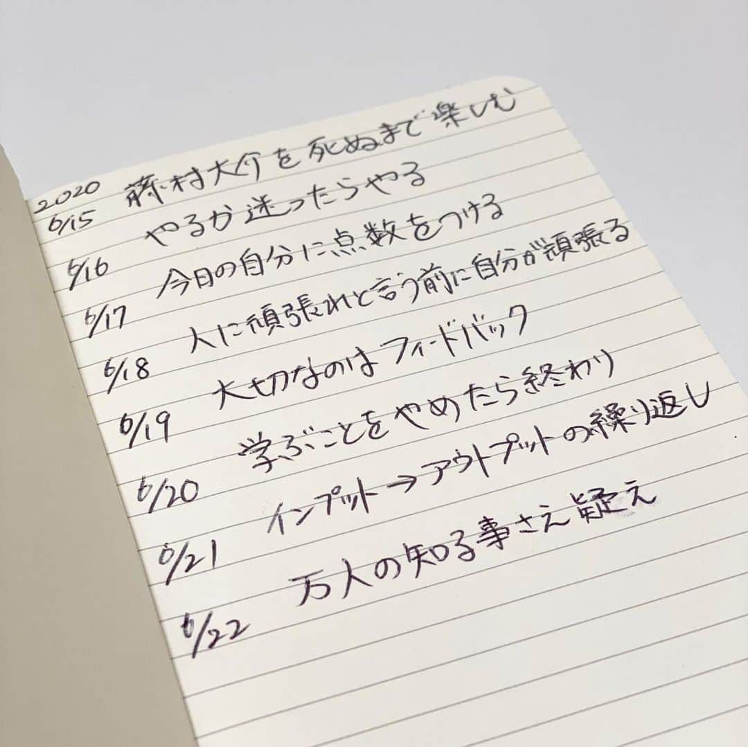 藤村大介さんのインスタグラム写真 - (藤村大介Instagram)「一週間前から「キーワード日記」を書き始めました。 その日の体験で感じたことや周りから刺激を受けた言葉を一日に一つずつノートに記録し、一年間で365個のキーワードが記されたノートを作ります。 一年後、どんなノートになるのか楽しみです！  以前ファンの方からいただいたネーム入りのノートとペン。 ありがたく使わせていただきます！ #キーワード日記」6月22日 17時13分 - d.fujimura