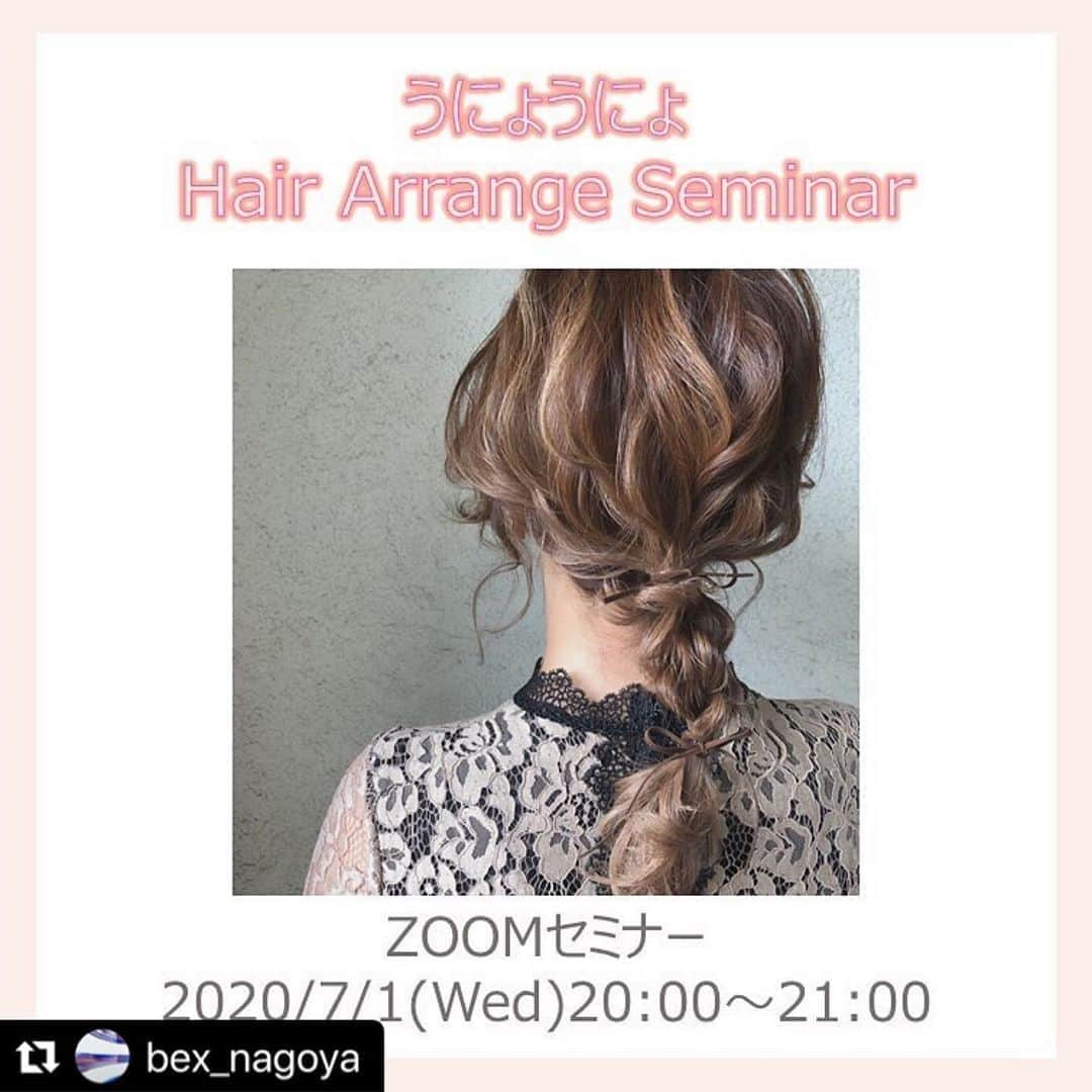 yu nakamura ヘアアレンジ hairarrangeのインスタグラム：「#Repost @bex_nagoya with @make_repost ・・・ . . ✳︎✳︎✳︎✳︎セミナー情報✳︎✳︎✳︎✳︎ . 2020.07.01(Wed)20:00〜21:00 . 仲村　優氏　x beauty experience . ヘアアレンジセミナー . zoomセミナーを開催します‼︎ . (美容師様向けになります) . instagram フォローワー7万人を超える . 仲村　優氏が考える . 簡単ヘアアレンジ . & . ヘアスタイリング剤　mmの活用方法 . を大公開‼︎ セミナー参加方法は以下の通りです 1.instagramアカウント　@bex_nagoyaをフォロー 2.フォローしたアカウントに氏名、サロン名、参加されるセミナー名をご記載の上、DM(ダイレクトメッセージ)にて申し込み 3.メッセージ確認後、受付完了のお返事を致します。 . ぜひ参加お待ちしております‼︎ . #ビューティーエクスペリエンス #ビューティーエクスペリエンス名古屋 #仲村優 #名古屋美容師 #セミナー #ヘアアレンジ#スタイリング剤#mm#ミリ#bex #セミナー情報」