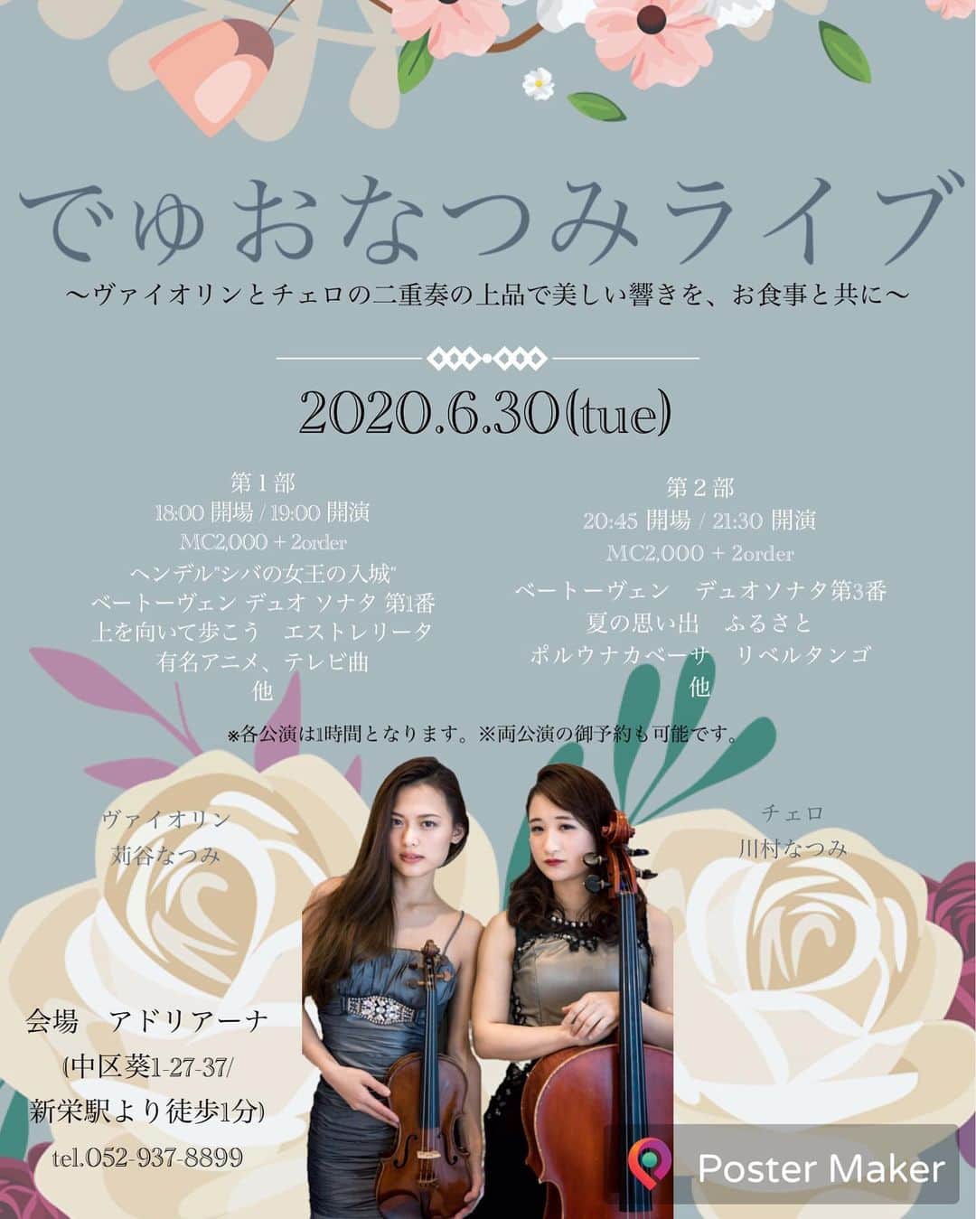 苅谷なつみのグルメインスタ