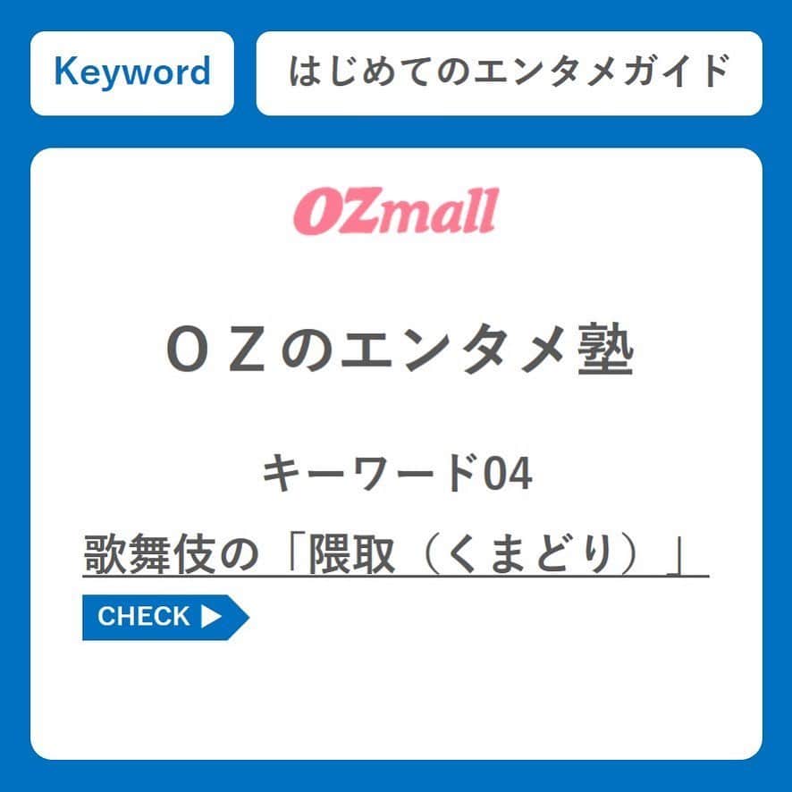 OZmall　東京体験（オズモール）のインスタグラム