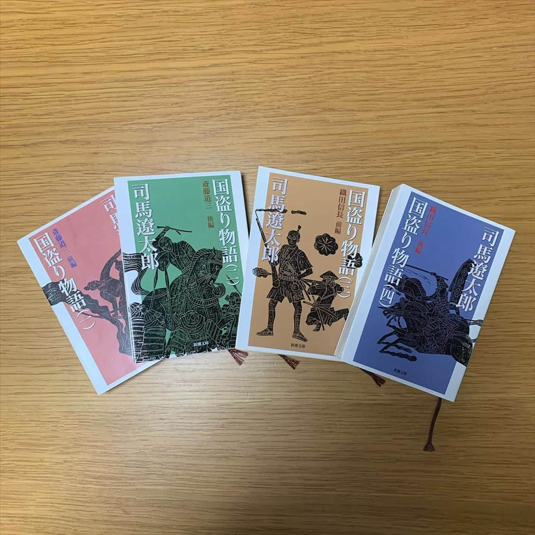 早川史哉さんのインスタグラム写真 - (早川史哉Instagram)「. 📚:国盗り物語 ✍️:司馬遼太郎 . 西大伍選手(@daigonishi22)に以前おすすめされた本をようやく（かれこれ2、3年寝かせて笑）読みました。  斎藤道三、織田信長に憧れを持ってしまう人たちも多いのでは。そして明智光秀の気持ち、苦しさが何だか自分にもこういうことあるよななんて感じたり。  そして国盗り物語を読み終え「新史太閤記」を読んでいて豊臣秀吉と自分を時々重ねてみたり。  結局のところ道三、信長のように立身出世を目指し自分の行いこそ正義、善だと力強く一歩を突き進める人としての強さみたいなものに憧れるんですかねー。 そんな中でも必ず光秀、秀吉みたいな人たちもいるよね、って感じ（笑）  人間が詰まっててすごく面白い！  #ふみぞーブック #国盗り物語 #読書 #読書記録 #皆さんのおすすめ教えてください  #みんなのおすすめ  そして豪(@gohayama.20)から #ブックカバーチャレンジ もらってたのに チャレンジしてなかった。ごめん…。 これにて#ブックカバーチャレンジ ってことで 勘弁してください（笑）」6月22日 17時28分 - fumizo_official