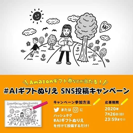 のインスタグラム：「「#ギフト」イラストぬりえキャンペーンスタート✏️ 詳細ページより、ぬりえをダウンロードしてプリンアウトorデジタルツールでぬりえをして、指定ハッシュタグ「#AIギフトぬりえ」を付けて完成したぬりえ画像を投稿してください🎨抽選で当たるプレゼントも👕 みなさんからの投稿お待ちしています🖼 🔻詳細ページ https://smarturl.it/AIGIFTnurie」