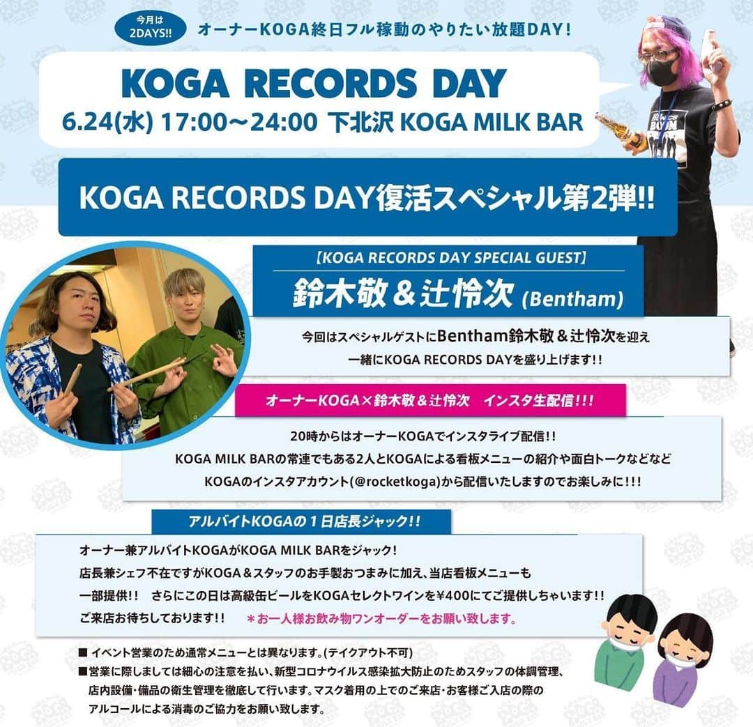 古閑裕のグルメインスタ