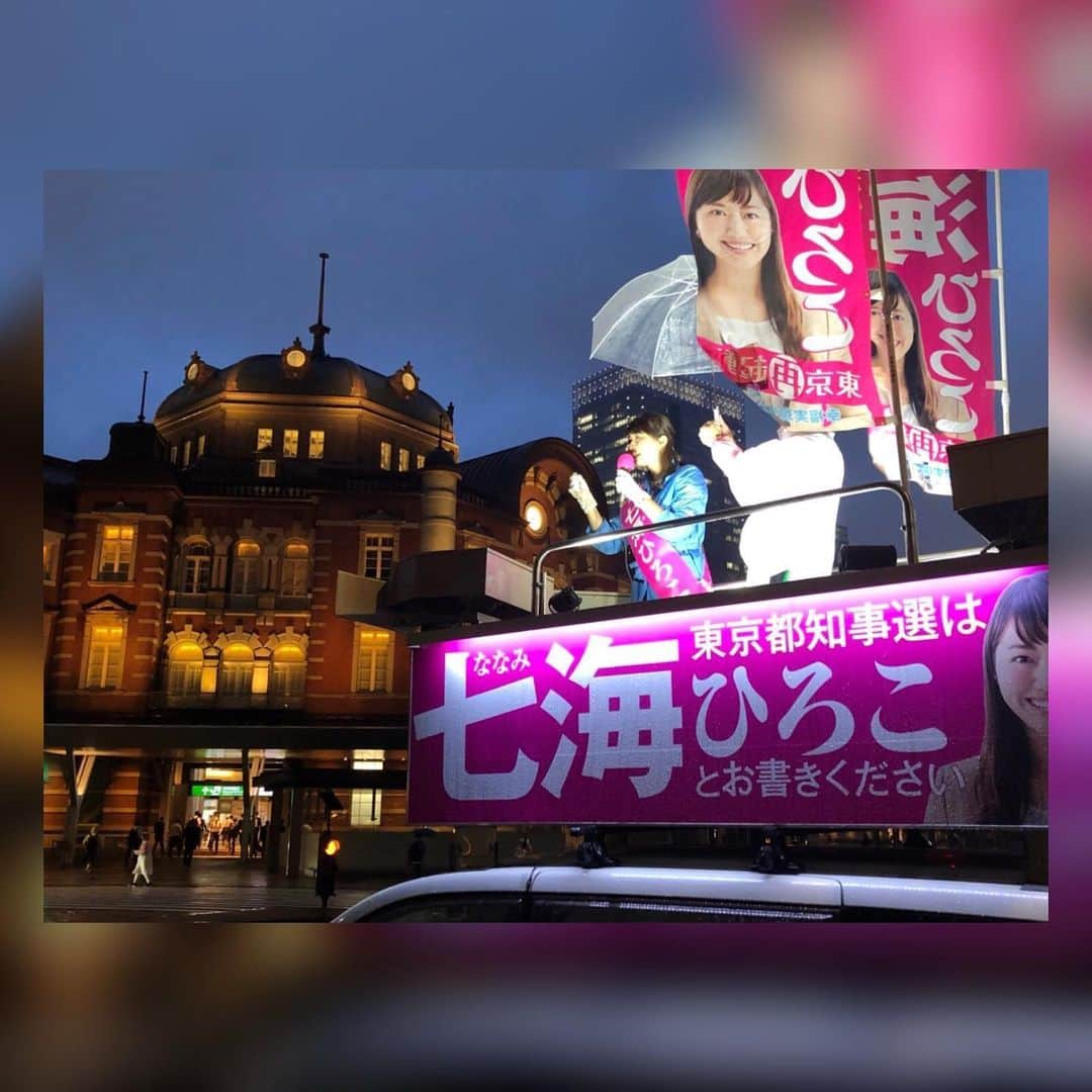 七海ひろこのインスタグラム：「七海ひろこ、雨の日も、猛暑の日も、元気な姿で東京の街にあらわれます🗼🌃 #都知事選2020 #2020都知事選 #七海ひろこ #ノンストップ東京 #幸福実現党 #選挙 #街頭演説 #東京駅 ご支援頂き、いつも本当にありがとうございます✨ (スタッフ投稿)」