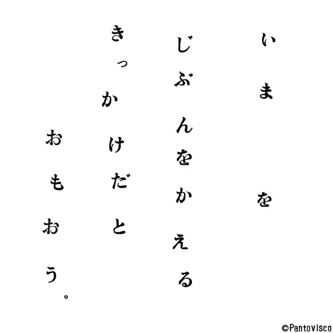 pantoviscoさんのインスタグラム写真 - (pantoviscoInstagram)「「今」 #乙女に捧げるレクイエム その777」6月22日 20時46分 - pantovisco