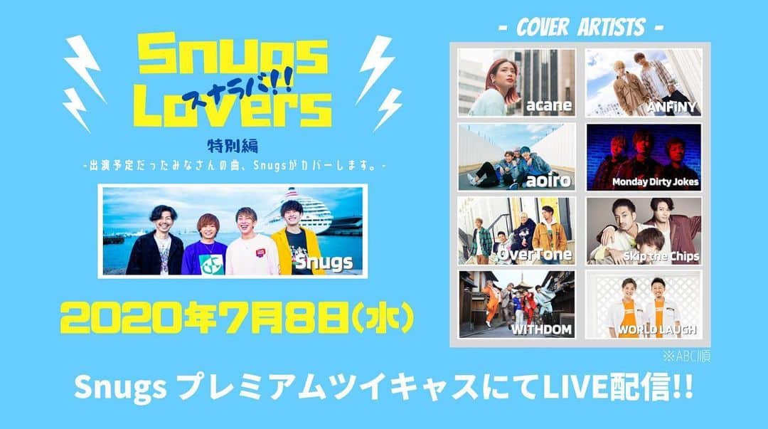 Snugs(スナッグス)のインスタグラム