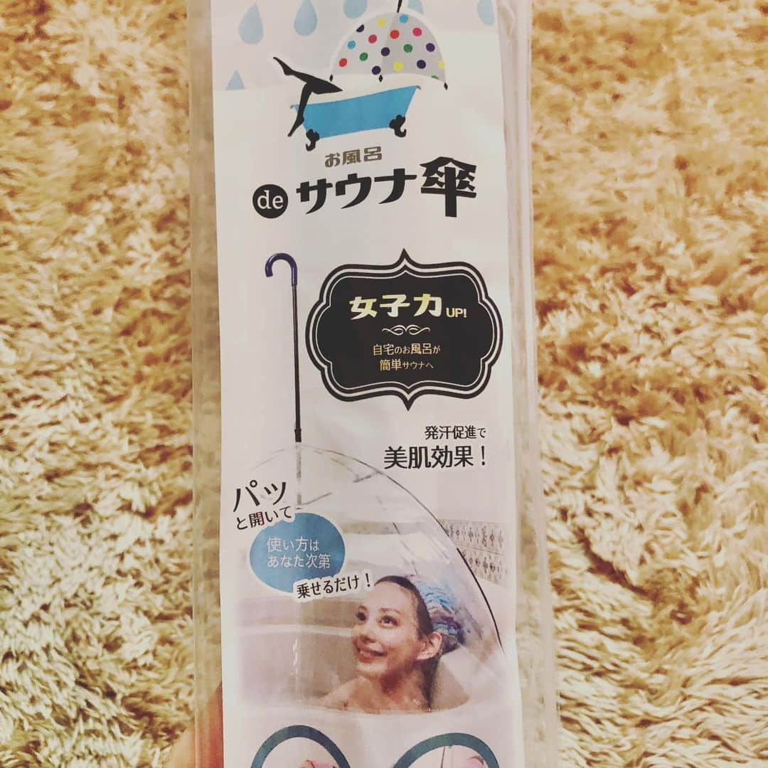 黒田愛美さんのインスタグラム写真 - (黒田愛美Instagram)「届いた❣️ これで家時間が より充実しますね🛀😁 #サウナ傘 #美容アンチエイジング専門医 #黒田愛美」6月22日 21時06分 - kurodaaimi