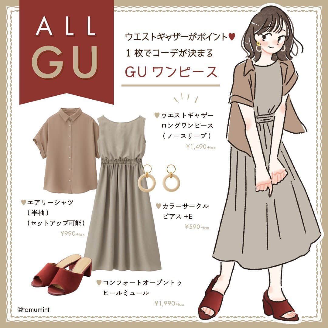 Michill Officialさんのインスタグラム写真 Michill Officialinstagram 全身gu ウエストギャザーがポイント 1枚でコーデがきまるguワンピース 上品な色味 ギャザーデザインが大人可愛いgu ウエストギャザーロングワンピース は この夏ゲット必須のアイテム