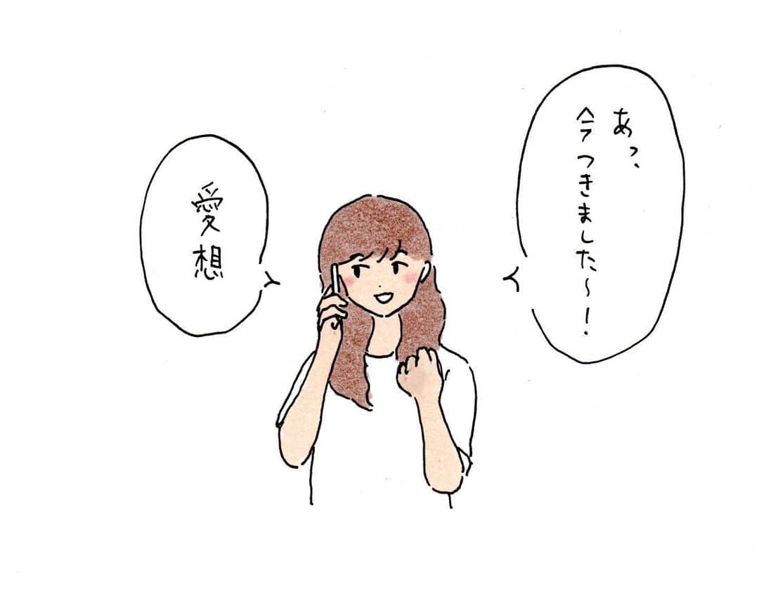 しおひがりさんのインスタグラム写真 - (しおひがりInstagram)「到着の連絡みたいなノリで好意をなくす女」6月22日 22時17分 - shiohigari114