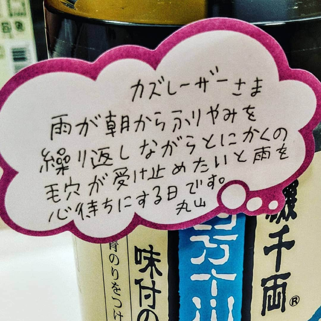 カズレーザーさんのインスタグラム写真 - (カズレーザーInstagram)「【クイズ・丸山桂里奈】 隠された部分に入る言葉は何でしょう？ （難易度★★★★☆） 正解はコチラ  #正解者の中から #抽選で1名様の #毛穴の黒ずみがキレイになりますように」6月22日 22時13分 - kazlaser