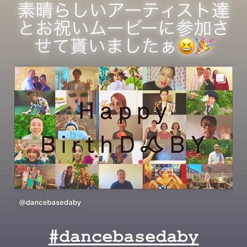 広崎うらんのインスタグラム：「ダンスベースヨコハマのお祝いムービー🥂 僕はバースデーケーキ🎂に灯るキャンドルの火になりたかったのに、ケーキを狙うアリンコやカラスと奮闘して、負けました🤣 いやぁ皆さんのオリジナリティ溢れる着眼点が素敵で、もはや熊本の方が天晴れ過ぎた🤣Vol.1,2も素敵です✨このシリーズまだ続くようです！ハッピーな気分がいい🎉👍 @dancebasedaby」