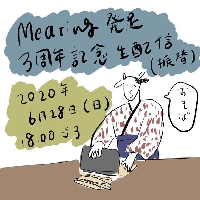 藤原さくらさんのインスタグラム写真 - (藤原さくらInstagram)「ファンクラブ"Meating"会員限定 生配信番組は、 今週6月28日（日）18時頃から配信スタート！ 今回の番組ではさくらがあるコトに挑戦します、何に挑戦するかは当日のお楽しみに！ （けど、この画像見たらなんとなく何やるかはわかる🙄笑） . 視聴方法など詳しくはMeatingのサイトにて。 . #藤原さくら  #Meating」6月22日 22時41分 - staff_sakura318