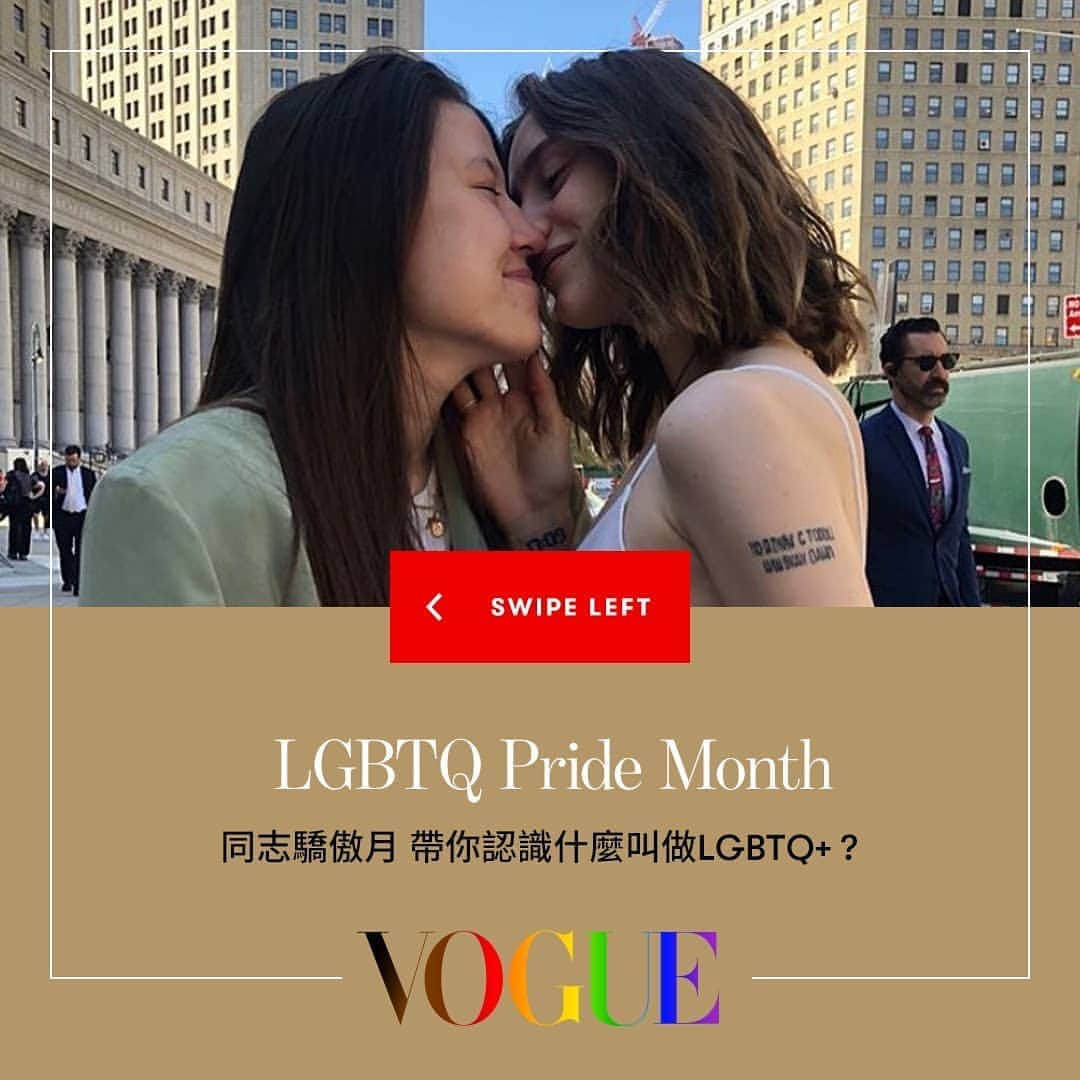 Vogue Taiwan Officialさんのインスタグラム写真 - (Vogue Taiwan OfficialInstagram)「#Vogue雙語讀時尚 各種形式的愛都重要 🏳️‍🌈 #LGBTQ 到底什麼意思？左滑用英文聊同志驕傲月 （記得開聲音學發音🔔）⁣ ⁣ 🔗2020全球同志大遊行！ 你也可以線上參加 點 @voguetaiwan 主頁連結看盛事⁣。 ⁣ ⁣＿ 客座英文老師▶  @voicetube_tw #VoiceTube看影片學英語 ﻿⁣⁣ ⁣#LoveWins  #PrideMonth ⁣ ⁣ 以上的發音以美式口音為主，是在美國最為廣泛所使用的發音。」6月22日 23時15分 - voguetaiwan