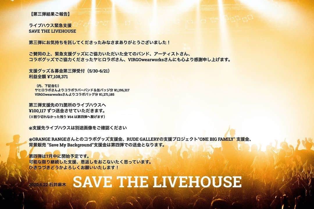 ORANGE RANGEのインスタグラム：「写真家の #石井麻木 さんが発起人のライブハウス緊急支援「SAVE THE LIVEHOUSE」第三弾のご報告です。 #ORANGERANGE の支援金は第四弾にて送金を予定しております。 ご賛同いただいたみなさま、本当にありがとうございました。  @orangerange_official @ishii_maki」