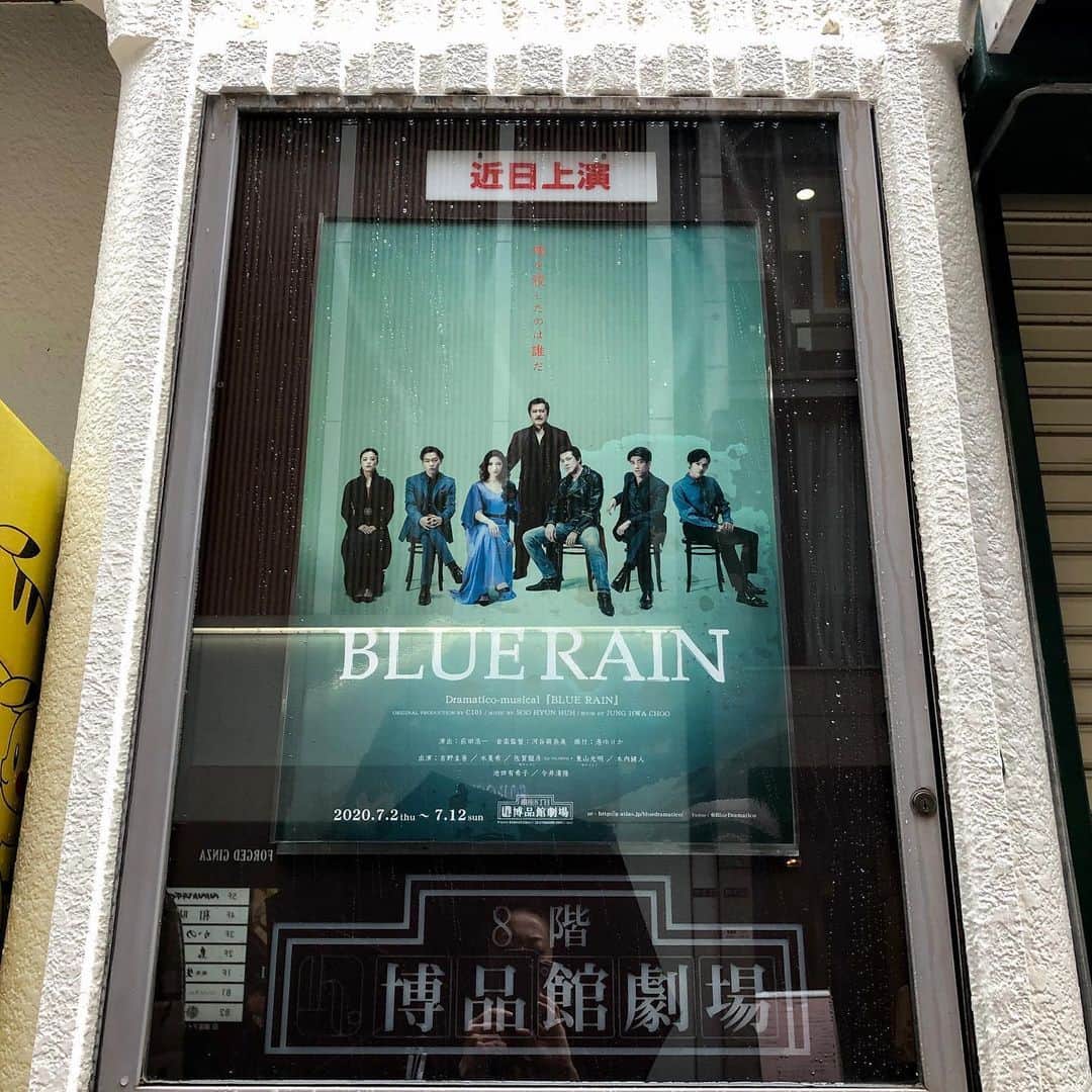 池田有希子のインスタグラム：「あ、雨が似合うポスターだ！☔️ コロナ対策を万全にしながらのBlue Rain稽古、進んでいます。この時期に舞台作品を作れる喜びと感謝、こんな状況に負けずいい作品を作りたいいい芝居をしたいという決意、様々な思いとともに本番を目指しています。  やっぱりスヒョンさんの音楽は感情の直球ボール！難曲多し。冷たくて熱い。これらの音、どうか無事にお客様にお届けできますよう。  #theaterlife #bluerain #koreanmusical」