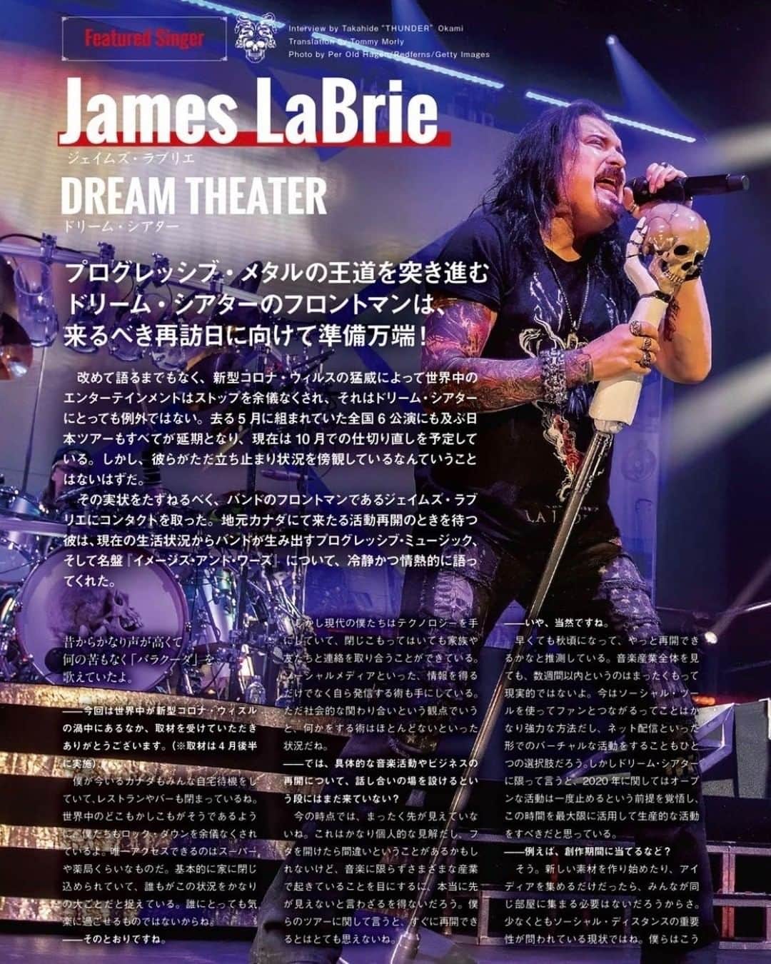 ドリーム・シアターさんのインスタグラム写真 - (ドリーム・シアターInstagram)「Our very own @jameslabrie.dt is on the cover of Metal Hammer Japan! metalhammer.jp #dreamtheater #metalhammer #jameslabrie #metalhammerjapan」6月23日 2時26分 - dreamtheaterofficial