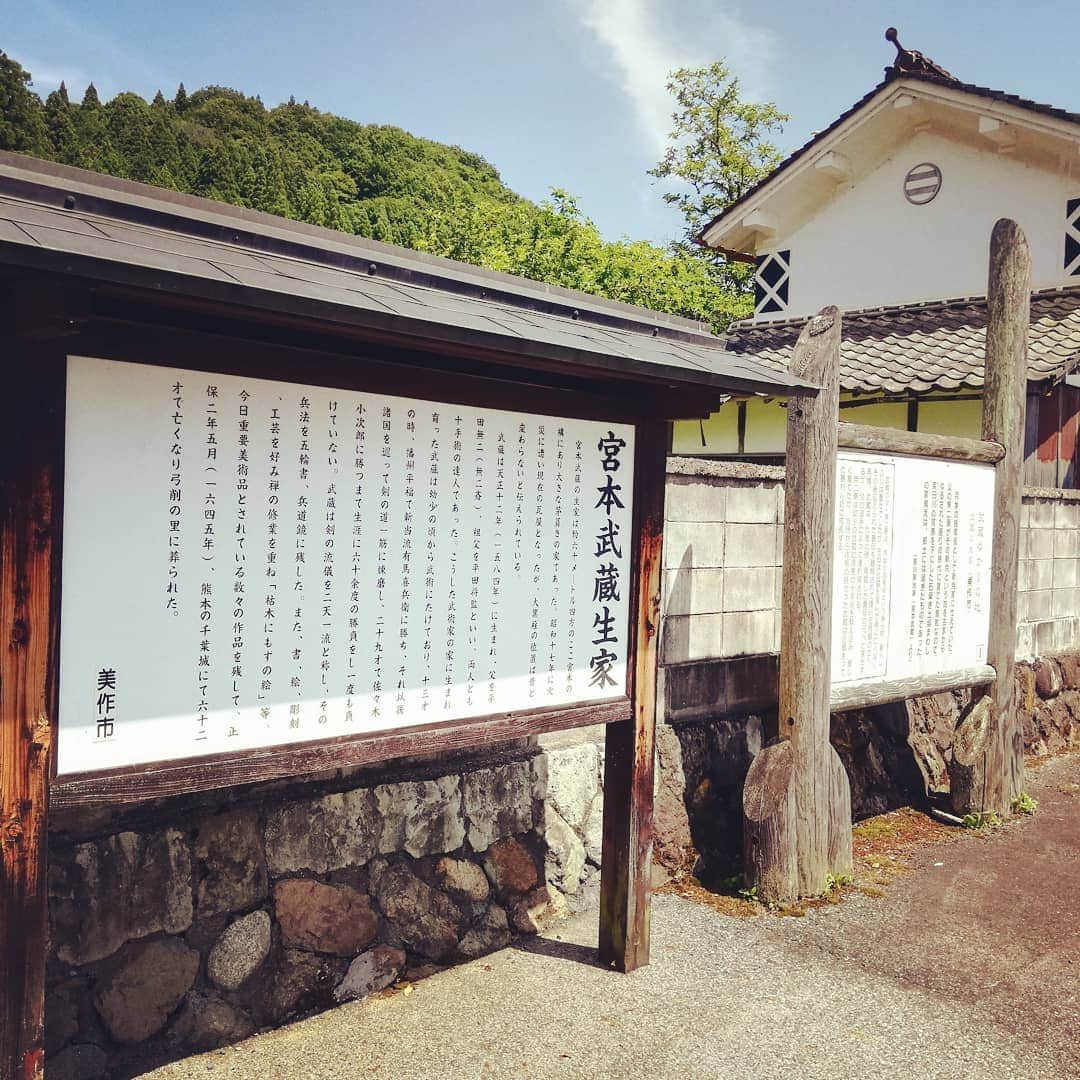 松本隆博のインスタグラム：「。 宮本武蔵生誕の地に来ました (^-^)。地名も宮本、川も宮本川 です。」