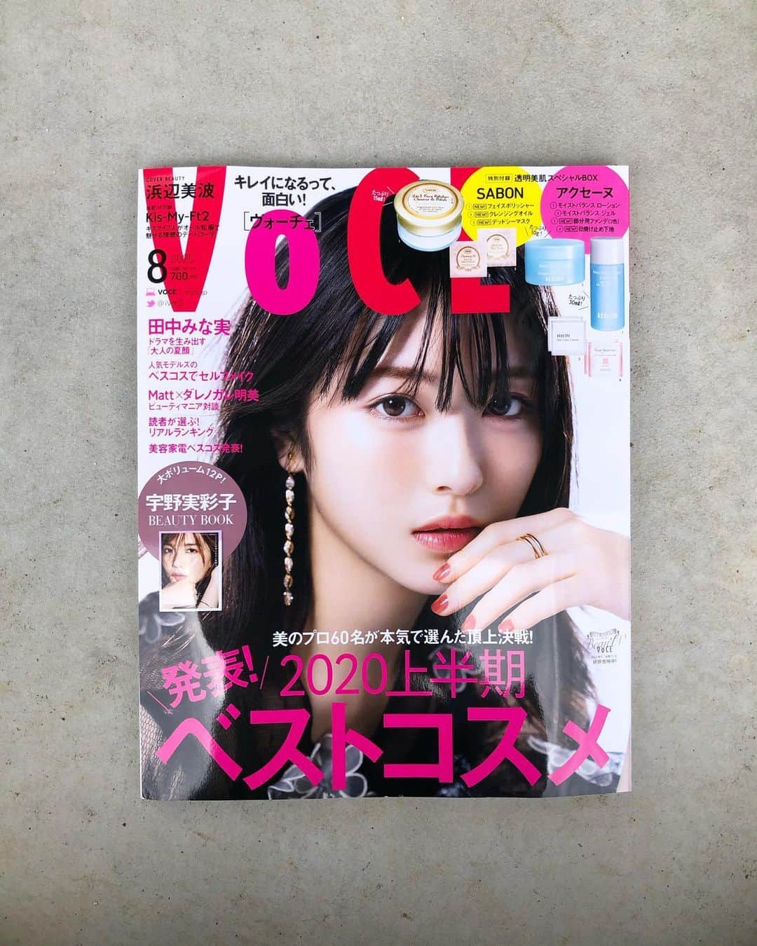 小山田早織さんのインスタグラム写真 - (小山田早織Instagram)「VOCE 8月号📚﻿ ﻿ 連載✍️﻿ 『妄想セレクトショップOYAMADA』﻿ ﻿ 今月はアースカラーを特集してます🪐﻿ ﻿ よろしければ是非CHECK﻿ よろしくお願い致します✨﻿ ﻿ ﻿ #VOCE﻿ #ボーチェ﻿ #スタイリスト﻿ #Stylist﻿ #小山田早織﻿ #アースカラー」6月23日 13時40分 - saorioyamada