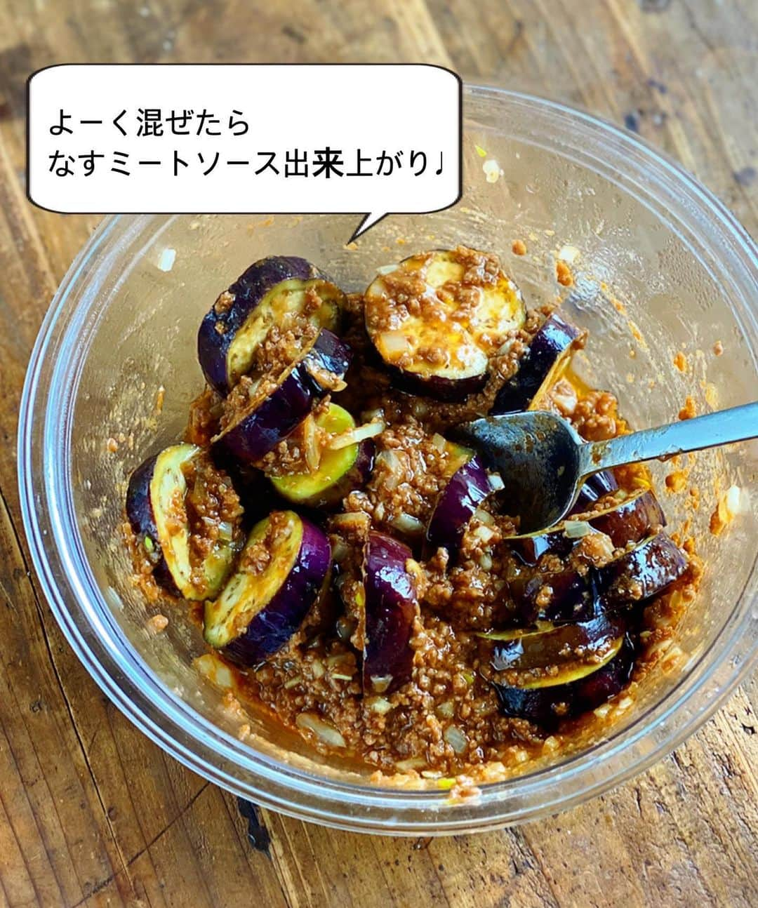 Mizuki【料理ブロガー・簡単レシピ】さんのインスタグラム写真 - (Mizuki【料理ブロガー・簡単レシピ】Instagram)「・﻿ 【レシピ】ーーーーーーーーーー﻿ ♡レンジ&トースターで♡﻿ なすミートソースのチーズ焼き﻿ ーーーーーーーーーーーーーーー﻿ ﻿ ﻿ ﻿ おはようございます(*^^*)﻿ ﻿ 今日ご紹介させていただくのは﻿ なすミートソースのチーズ焼き♡﻿ レンジ&トースターだけで作れて﻿ 見た目は豪華に仕上がりますよ〜♩﻿ (そこがミソ😂)﻿ ﻿ 作り方は超簡単(*´艸`)﻿ ミートソースはレンジで一発！﻿ あとはチーズをのせて﻿ トースターで焼いたらもう完成♡﻿ ﻿ これおすすめなので﻿ よかったらお試し下さいね(*^^*)﻿ ﻿ ﻿ ﻿ ーーーーーーーーーーーーーーーーーーーー﻿ 【2人分】﻿ なす...2本﻿ ●合びき肉...150g﻿ ●玉ねぎ(みじん切り)...1/4個﻿ ●ケチャップ...大3﻿ ●焼肉のたれ・ウスターソース...各大1﻿ ●コンソメ・薄力粉...各小1/2﻿ ピザ用チーズ...50g﻿ ﻿ 1.なすは1cm厚さの輪切りにし、水に3分晒して水気を切る。﻿ 2.耐熱ボウルに●を入れて混ぜ、なすをのせる。ふんわりラップし、600Wのレンジで6分加熱し、よく混ぜる。﻿ 3.耐熱皿に2を入れてチーズをのせ、トースターでチーズに焼き色が付くまで焼く。﻿ ーーーーーーーーーーーーーーーーーーーー﻿ ﻿ ﻿ ﻿ 《ポイント》﻿ ♦︎焼肉のたれは甘口〜辛口までどれでもOK♩﻿ ♦︎ウスターソースがなければ中濃ソースでも♩﻿ ﻿ ﻿ ﻿ ﻿ ﻿ ﻿ ﻿ ﻿ 【🎥YouTube更新しました🎥】﻿ (＊ハイライトから飛べます♩)﻿ ↓﻿ 🧁ホケミで！クッキー&クリームマフィン﻿ 🍳揉んで焼くだけ！やみつきチキン﻿ 🌭材料4つ！アメリカンドッグ﻿ ﻿ ﻿ ﻿ ﻿ ﻿ 5刷重版しました🔻﻿ 本当にありがとうございます🙇‍♀️﻿ ＿＿＿＿＿＿＿＿＿＿＿＿＿＿＿＿＿＿＿﻿ 📕\ \ 新刊発売中 / /📕﻿ 簡単・時短！ 毎日のごはんがラクになる﻿ ✨🦋 【 #Mizukiの今どき和食 】🦋✨﻿ ＿＿＿＿＿＿＿＿＿＿＿＿＿＿＿＿＿＿＿﻿ なるべく少ない材料で﻿ 手間も時間も省きながら﻿ 簡単にできるおいしい和食レシピ♩﻿ 簡単に失敗なくマスターできる一冊で﻿ もっと気軽に、カジュアルに﻿ 和食を楽しんで下さいね(*^^*)﻿ ＿＿＿＿＿＿＿＿＿＿＿＿＿＿＿＿＿＿＿﻿ ﻿ ﻿ ﻿ ＿＿＿＿＿＿＿＿＿＿＿＿＿＿＿＿＿﻿ 🎀5刷重版しました🎀﻿ 混ぜて焼くだけ。はじめてでも失敗しない！﻿ 【#ホットケーキミックスのお菓子 】﻿ ﻿ 一冊まるっとホケミスイーツ♩﻿ 普段のおやつから﻿ 特別な日にも使えるレシピを﻿ この一冊に詰め込みました(*^^*)﻿ ホットケーキミックスを使えば﻿ 簡単に本格的なお菓子が作れますよ♡﻿ ＿＿＿＿＿＿＿＿＿＿＿＿＿＿＿＿＿﻿ ﻿ ⭐️ストーリー、ハイライト、プロフ画面に﻿ 本のURLを貼らせていただいております♩﻿ →(@mizuki_31cafe )﻿ ﻿ ﻿ ﻿ ﻿ #レンジ#トースター#なす#ひき肉#ミートソース#チーズ焼き#うちで過ごそう#おうち時間#Mizuki#簡単レシピ#時短レシピ#節約レシピ#料理#レシピ#フーディーテーブル#マカロニメイト#おうちごはん#デリスタグラマー#料理好きな人と繋がりたい#おうちごはんlover#foodpic#follow#cooking#recipe#lin_stagrammer#stayhome#なすミートソースのチーズ焼きm」6月23日 7時01分 - mizuki_31cafe