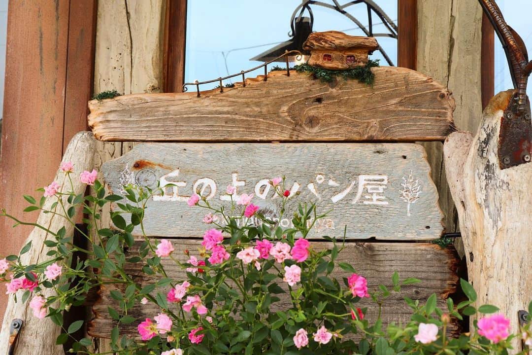 丘の上のパン屋 のグルメインスタ
