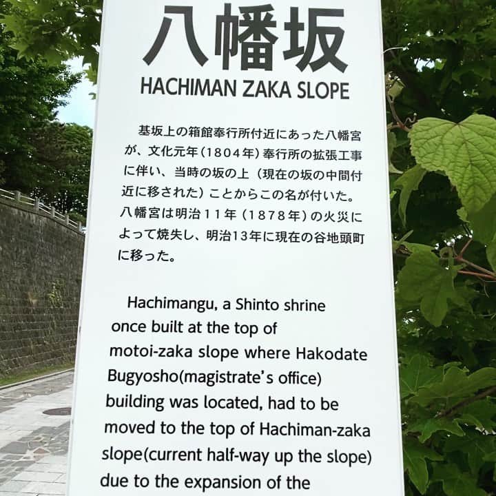 TERUのインスタグラム：「函館で1番有名な坂、八幡坂。  チャーミーグリーンのCMを見た時、おおお！あそこの坂だ〜！と興奮したのを覚えてます。  １時間程の散歩。  空気が澄んでて気持ち良かったです^_^」