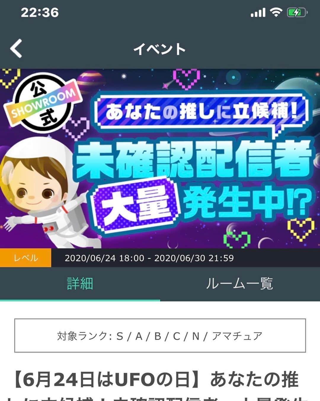 渡口和志のインスタグラム：「なななんとー！！ 渡口和志SHOWROOMイベントにでます！👏👏👏 6月24日の18:00〜6月30日の21:59までの6日間のイベントです！🥳 50万ポイントに到達したらアバターも作れます！😌 是非僕を推しにしませんか〜！🙇🏻‍♂️ #Ooops！ #イベント #SHOWROOM #吉本坂46 #渡口和志」