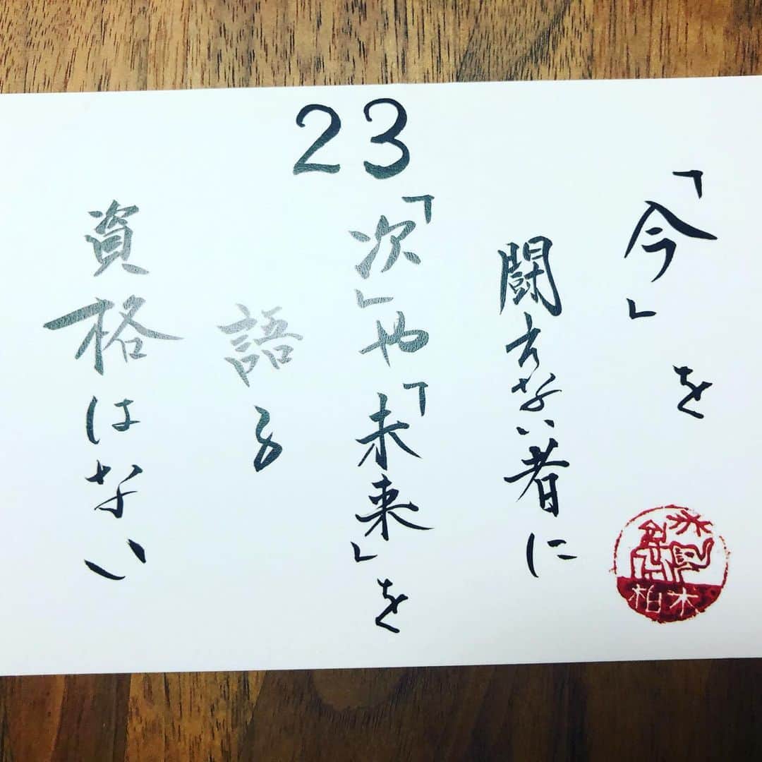 柏木陽介さんのインスタグラム写真 - (柏木陽介Instagram)「23日。  熱いなー。  #兄#の詩#熱い」6月23日 11時46分 - yosuke_kashiwagi