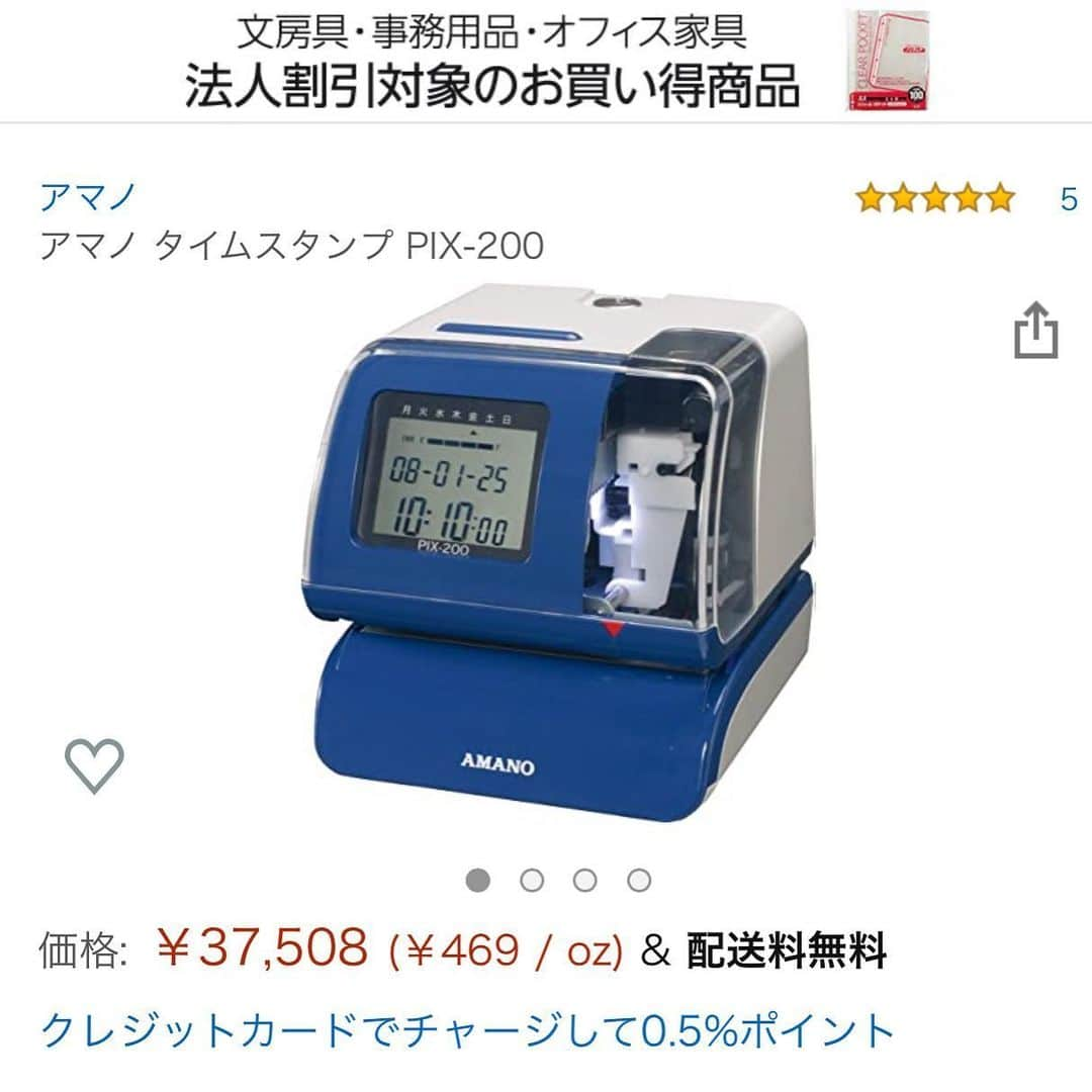 アマノ 電子タイムスタンプ 電波時計内蔵PIX-200 1台 - 2