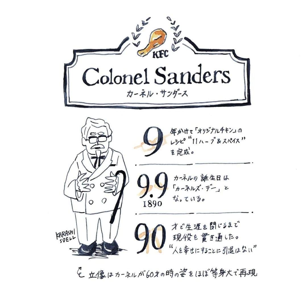 ケンタッキーフライドチキンさんのインスタグラム写真 ケンタッキーフライドチキンinstagram カーネル大百科からカーネルヒストリーをご紹介 あなたはカーネルの歴史についてどれくらい知ってましたか こちらの素敵なイラストは Karashisoell さんに作成して