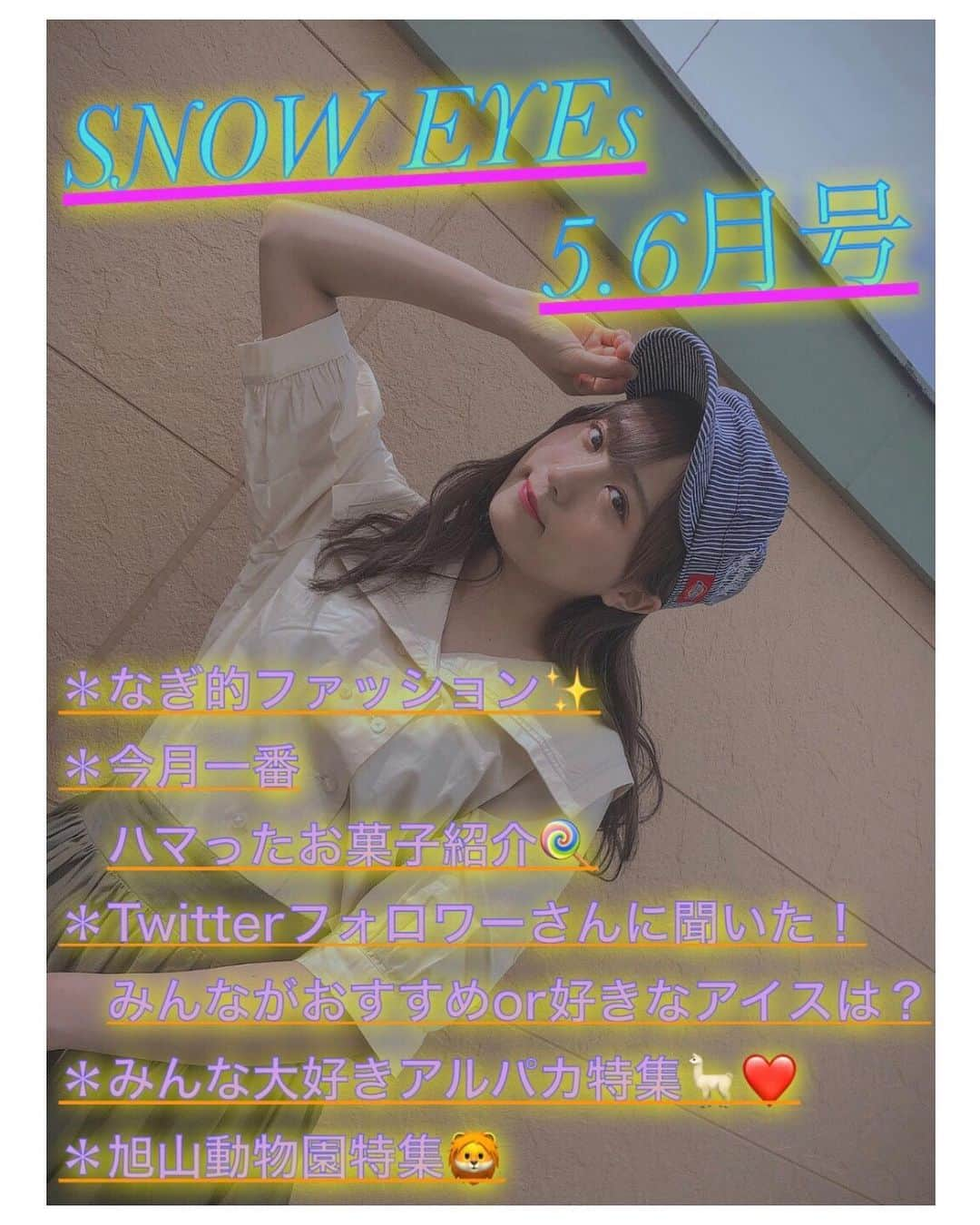 坂口渚沙のインスタグラム