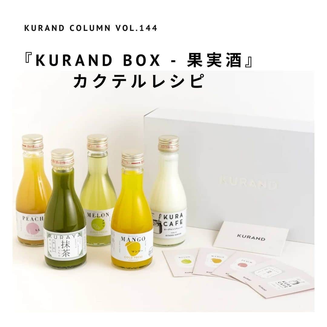 KURAND@日本酒飲み放題のインスタグラム