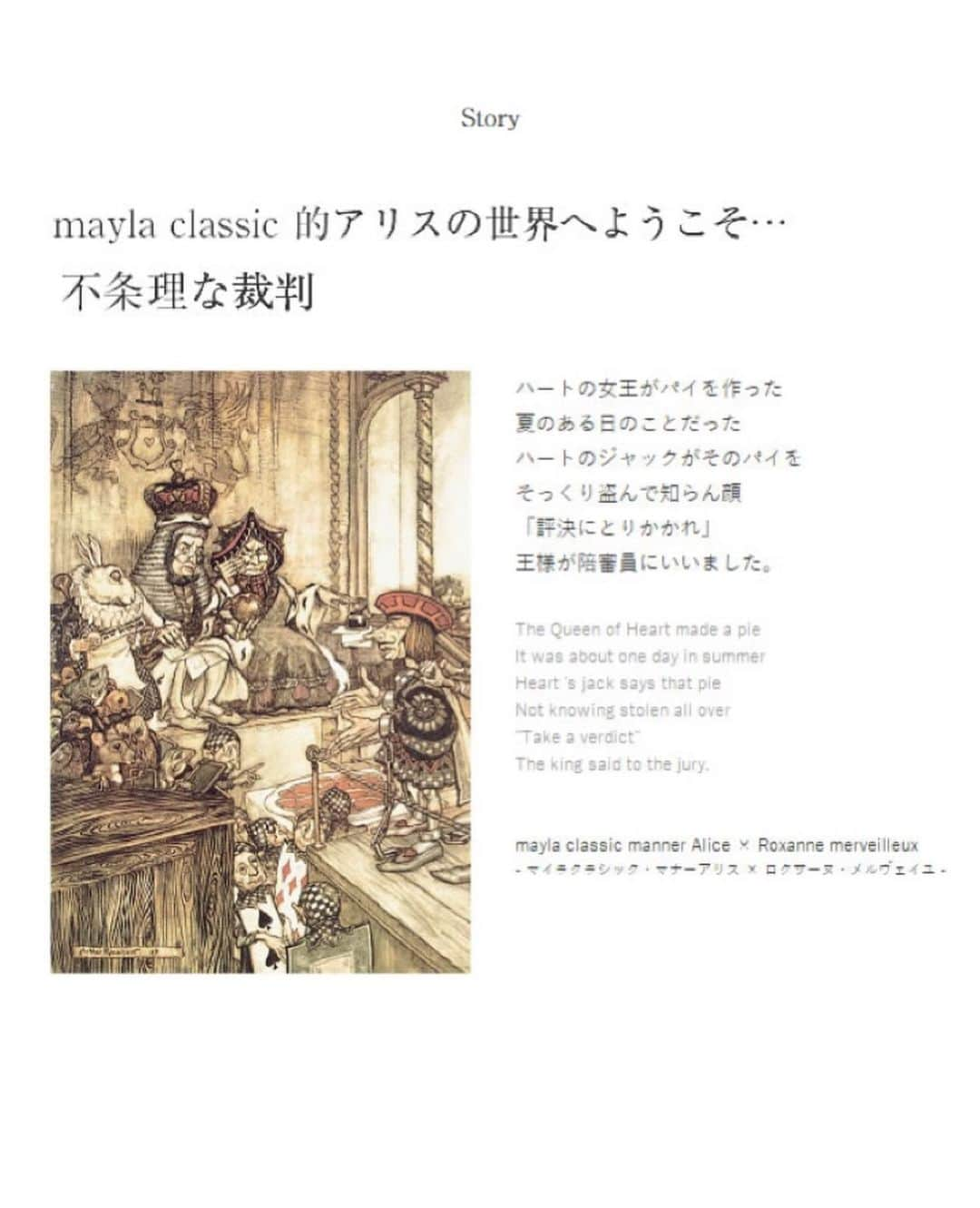 mayla classicさんのインスタグラム写真 - (mayla classicInstagram)「【この投稿をご覧の皆さまへ】﻿ こんにちは！池上です。﻿ 今回の商品が気に入ったら﻿ 是非！コレクションに保存・ストーリーズでシェアで皆さんの感想を聞かせて下さい💌﻿ コメントいただけるのもすごく嬉しいのでお待ちしています✨﻿ ﻿ 【商品の魅力を簡単にわかりやすく】﻿ 本日のご紹介は﻿ ハートの女王がテーマの作品﻿ 『マナーアリス マイラクラシック・マナーアリス × ロクサーヌ・メルヴェイユ』﻿ です。﻿ ﻿ みんな大好きな、アリスシリーズ﻿ ♥️♣️♦️♠️﻿ 歩きやすい厚底ソールローファータイプでご用意いたしました。﻿ ﻿ 脱いでもかわいい！﻿ インソールには、アーサー・ラッカムの﻿ ハートの女王のプリント﻿ ﻿ 残り在庫が少なくなってきましたので﻿ ご自身のサイズをチェックしてみて下さいね🥰﻿ ﻿ ﻿ 【特別イベント開催中】﻿ ノベルティフェアも開催中﻿ ﻿ ＼数量限定／﻿ 24,000円以上ご購入いただいたお客様に﻿ 先着順でプレゼントさせていただいております﻿ ﻿ クーポンコードは﻿ ストーリーに記載しておりますので﻿ 是非❣️ご覧下さいね。﻿ ﻿ #不思議の国のアリス #トランプの女王﻿  #ハートの女王 ﻿  #赤の女王﻿ #ふしぎの国のアリス #ヴィランズ﻿ #ディズニーヴィランズ﻿ #ローファー  #マイラクラシック #maylaclassic #体温が2度あがる」6月23日 15時01分 - maylaclassic_x