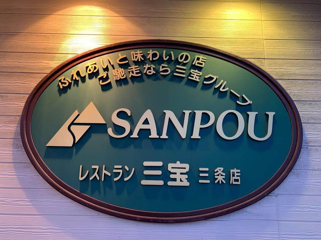 福山理子さんのインスタグラム写真 - (福山理子Instagram)「永井食堂行きたいなあー #永井食堂  #永井食堂のモツ煮  #新潟 #三宝 #レストラン三宝 #桜」6月23日 15時43分 - rikofukuyama