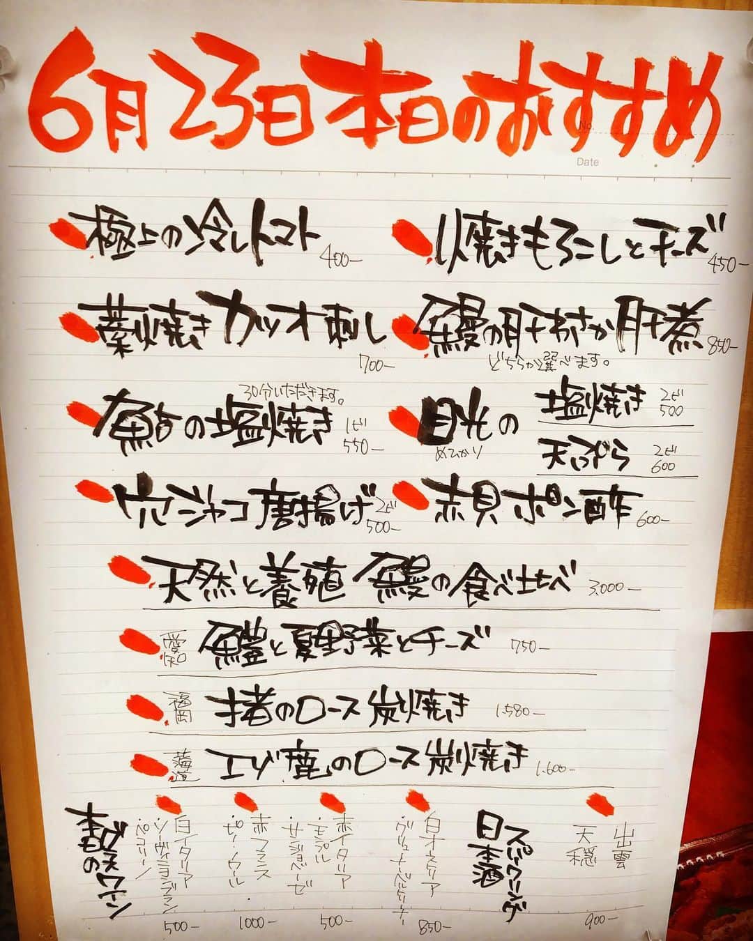 のインスタグラム：「. 【6月23日おすすめメニューです】 . 本日もアナジャコ入荷してます〜 . サックサクの唐揚げでどーぞ♪ . . 極上の猪ロースと蝦夷鹿ロースもあります〜 . 今日も暑いんで1杯どうですか〜 . . . 池袋寅箱 月～土　17時～23時(22時LO) 日祝　　15時～22時(21時LO) . 新宿寅箱 全日　　11時半～22時(21時LO) . ■テイクアウト 12時～20時 ※事前予約をお願い致します。 . ■テイクアウト内容 . 寅箱晩酌セット 鰻重 蒲焼き . のみとさせてください。 . ■デリバリー 専用アプリMENUをご利用ください。 go.onelink.me/MWIV/instagram . .  池袋 ☎️ 07013197406 .  新宿 ☎️ 0353577727 . ＊なお、テイクアウトはお渡しにお時間かかる場合がございますので、お電話でのご予約が必須です！  #寅箱  #鰻 #有機野菜 #刺身 #天然鰻  #鰻重 #ジビエ #グルメ #東京グルメ #ikebukuro #ikederi #デリ #takeout #池袋グルメ #極上飯 #うちグル #美味しいごはん  #蝦夷鹿 #猪 #ジビエ料理 #池袋日本酒 #インスタグルメ　#土鍋ごはん  #うちグル池袋 #池袋寅箱 #晩酌セット #炭火焼 #東京日本酒 #ナチュールワイン  #wine」