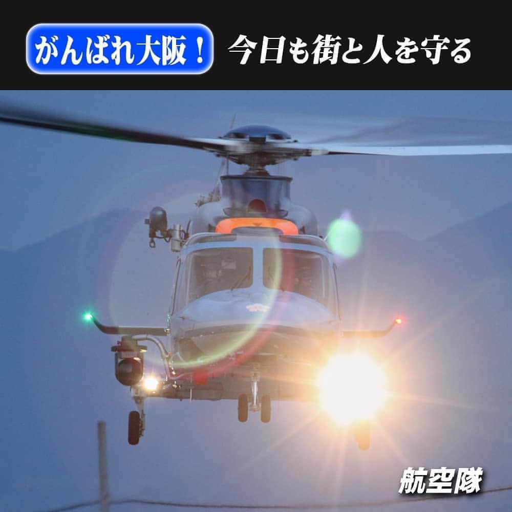 大阪府警察のインスタグラム