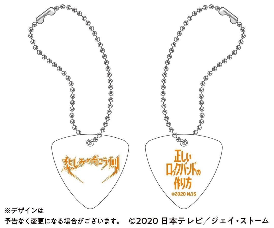 のインスタグラム：「﻿ #正しいロックバンドの作り方﻿ 番組オリジナルグッズも同時発売決定‼️﻿ ﻿ 悲しみの向こう側 公式グッズ、2種類〜﻿ ﻿ ⚡️"お前ら、向こう側に行く準備はいいか？"ピックキーホルダー﻿ ⚡️"キエチマエカナシミー！"フェイスタオル﻿ ﻿ たくさん使って、﻿ みんなでキエチマエカナシミー！﻿ ﻿ 手元に届くのを楽しみにお待ちください😆🤘﻿ 📣#正ロクロス の証拠だよ〜」