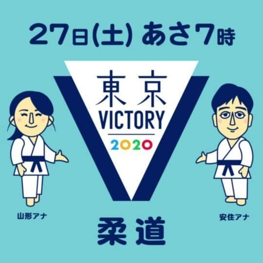 TBS「東京VICTORY」のインスタグラム