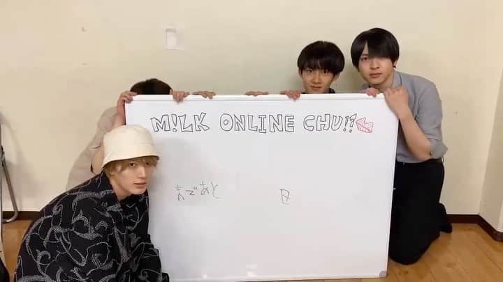 M!LKオフィシャルInstagramのインスタグラム：「6/27(土)配信ライブ 『M!LK ONLINE CHU!?💋』 まであと4日‼️ 是非みなさんも「#MILKONLINECHU」で一緒にカウントダウンしましょう🙆‍♂️🎵 ファンクラブ限定の円陣会にもご注目です🍿 #MILK https://sd-milk.com/news/2835」