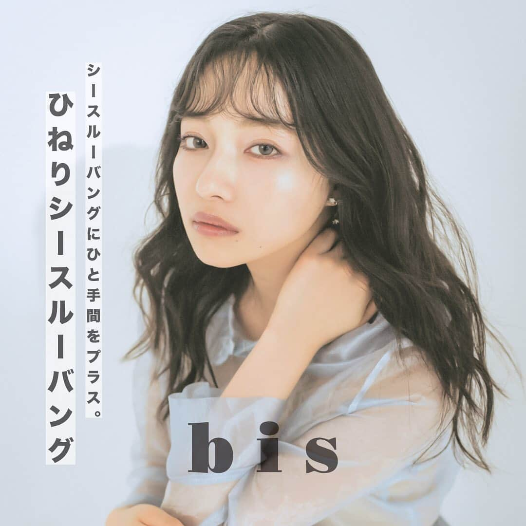 bis_web bis [ビス] のインスタグラム