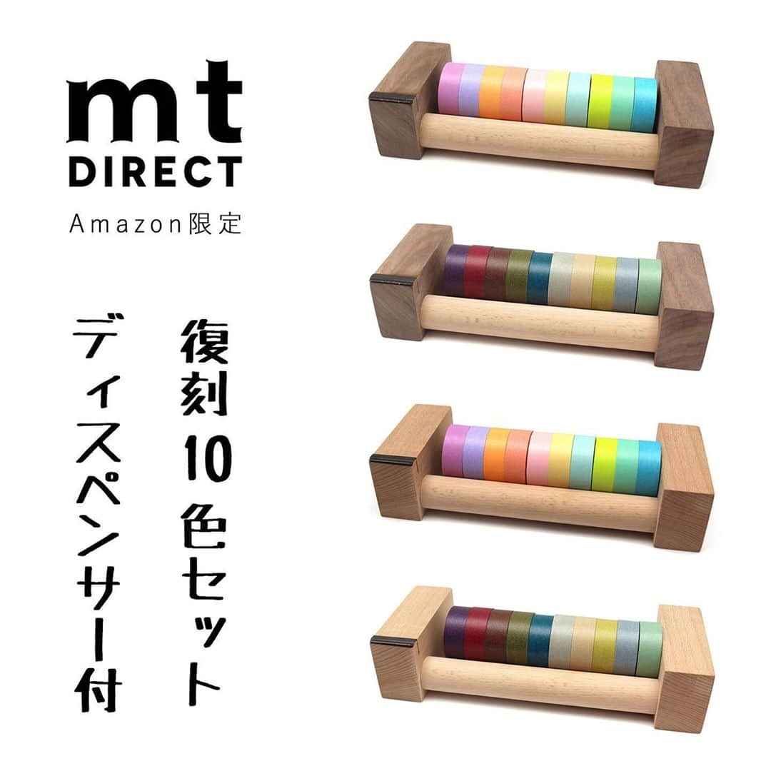 mt masking tapeさんのインスタグラム写真 - (mt masking tapeInstagram)「.﻿ 【Amazon限定】mt DIRECT ディスペンサー付き復刻10色セット販売開始のお知らせ﻿ ﻿ 6/25追記 在庫分すべて完売となりました！！ 誠にありがとうございました( *ˊᵕˋ)﻿ ﻿ ୨୧┈┈┈┈┈┈┈┈┈┈┈┈୨୧﻿ ＊ディスペンサーのサイズ＊﻿ (約)幅22.5cm×奥行き9cm×高さ5cm﻿ 左右の木枠(約)幅3cm﻿ ディスプレイ部分(約)幅16.5cm﻿ ୨୧┈┈┈┈┈┈┈┈┈┈┈┈୨୧﻿ ﻿ 本日よりAmazon限定でディスペンサー付き復刻10色セットを販売開始致しました＊﻿ ﻿ ディスペンサーは優しい木目のビーチとハンサムなウォールナットの2色展開。﻿ テープは過去に販売していた明るい色と渋い色の復刻カラーです☆*。﻿ ﻿ カッター付きでテープのカットもラクラク♬︎♡﻿ 素敵なテープを並べてインテリアにしても◎﻿ ﻿ 在庫限りとなります＊﻿ ぜひお買い求めくださいませ( *ˊᵕˋ)﻿ ﻿ mt DIRECTで検索🔍✨﻿ ﻿ #mt #mtmaskingtape #mtマスキングテープ #mtdirect #amazon #ディスペンサー #復刻#10色セット #明るい色 #渋い色 #ビーチ #ウォールナット #テープカッター #カモ井加工紙」6月23日 19時35分 - mt_masking_tape