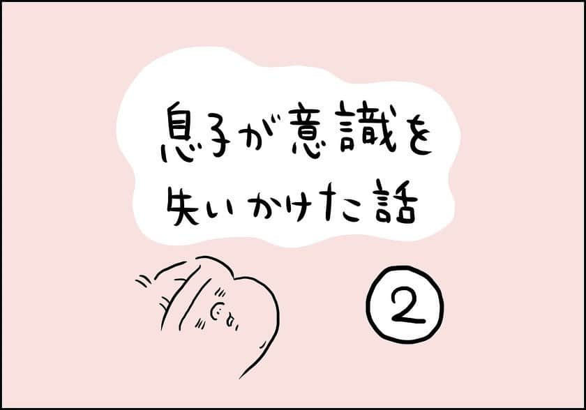 うえだしろこさんのインスタグラム写真 - (うえだしろこInstagram)「すみません、今日はブログで続き書けませんでした😅 （③まで更新済みです） ・ コメント欄は最終回であけますね〜 ・ ・ #育児漫画 #育児日記 #育児絵日記 #コミックエッセイ #ライブドアインスタブロガー」6月23日 19時40分 - shiroko_u