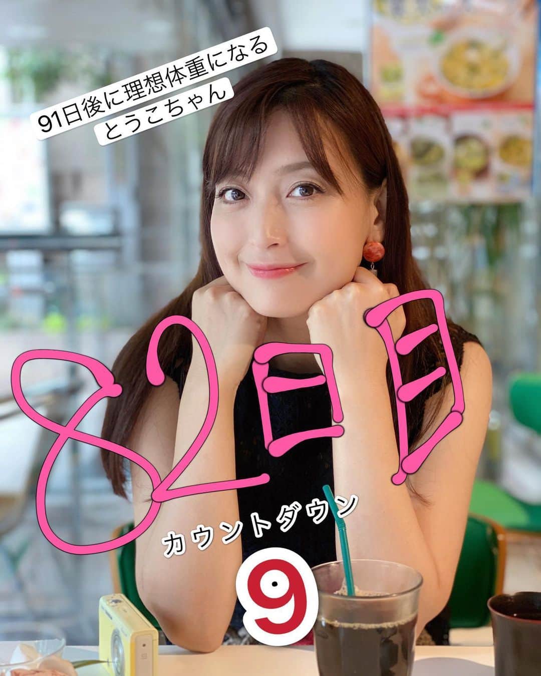 並木塔子のインスタグラム